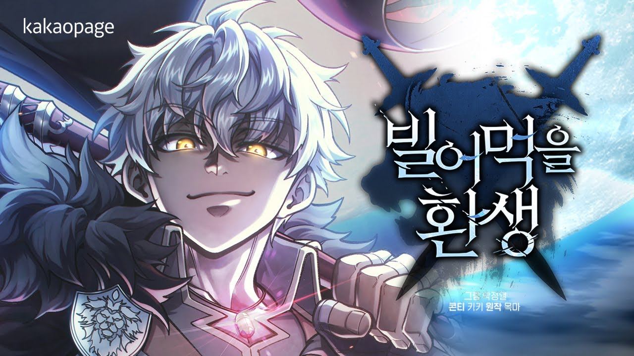 성실한 천재 반항아의 마왕 토벌기! | #빌어먹을환생 | 카카오페이지 오리지널 смотреть онлайн
