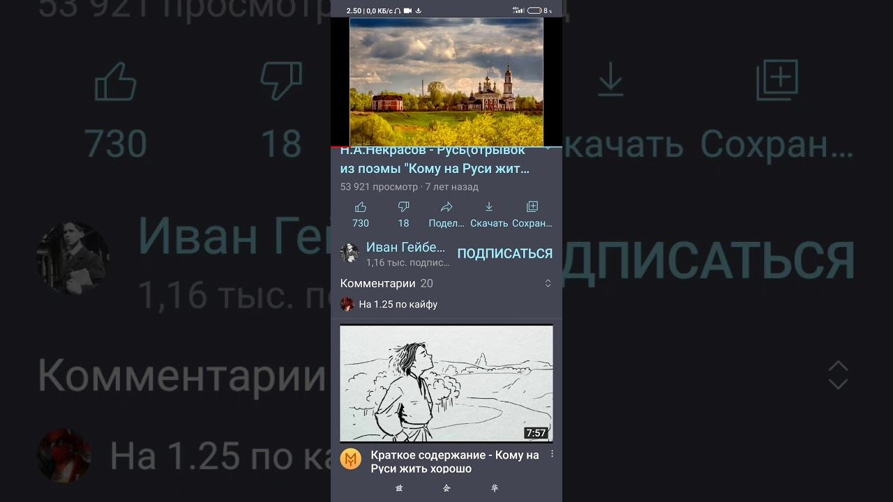 Кому на Руси жить хорошо *1.50 смотреть онлайн