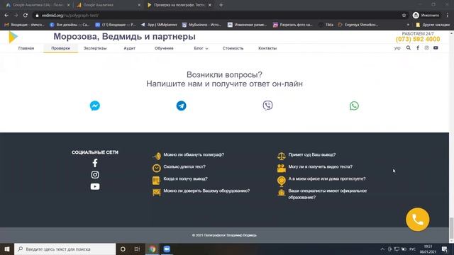 Как продавать услуги проверки на полиграфе смотреть онлайн