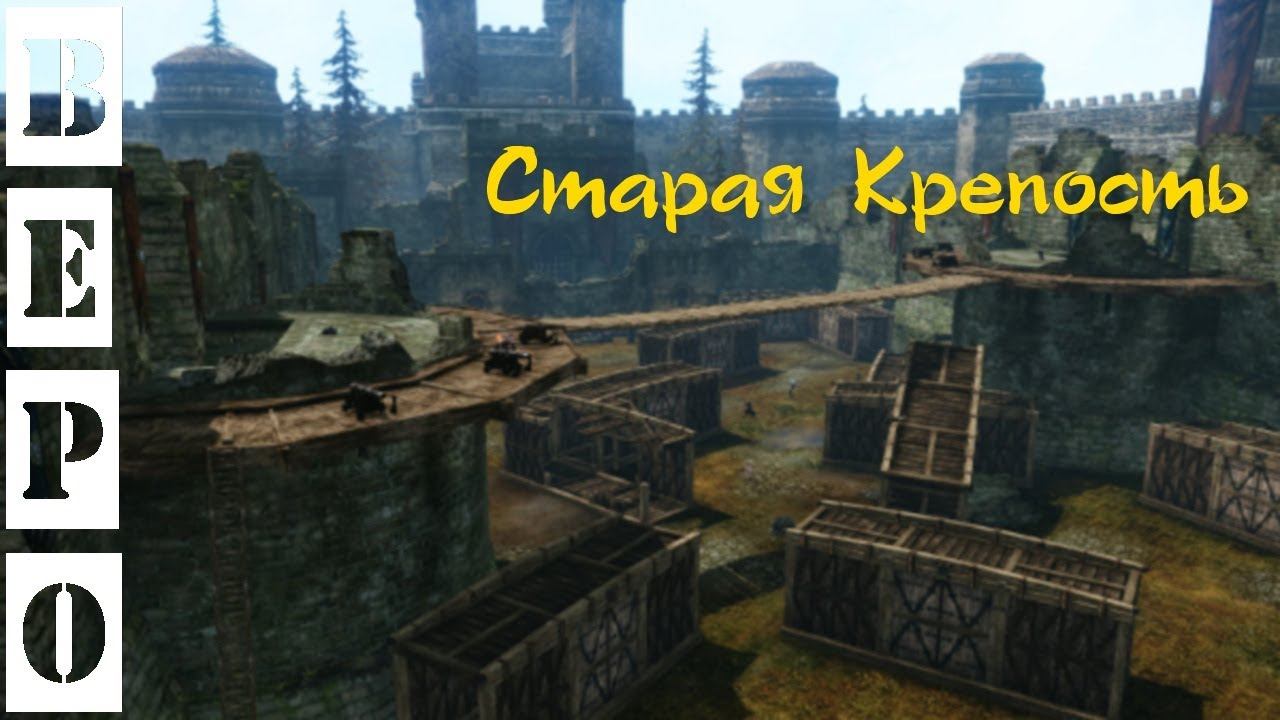 ArcheAge. Поле Боя - Старая крепость ( БГ 5 на 5 ) смотреть онлайн