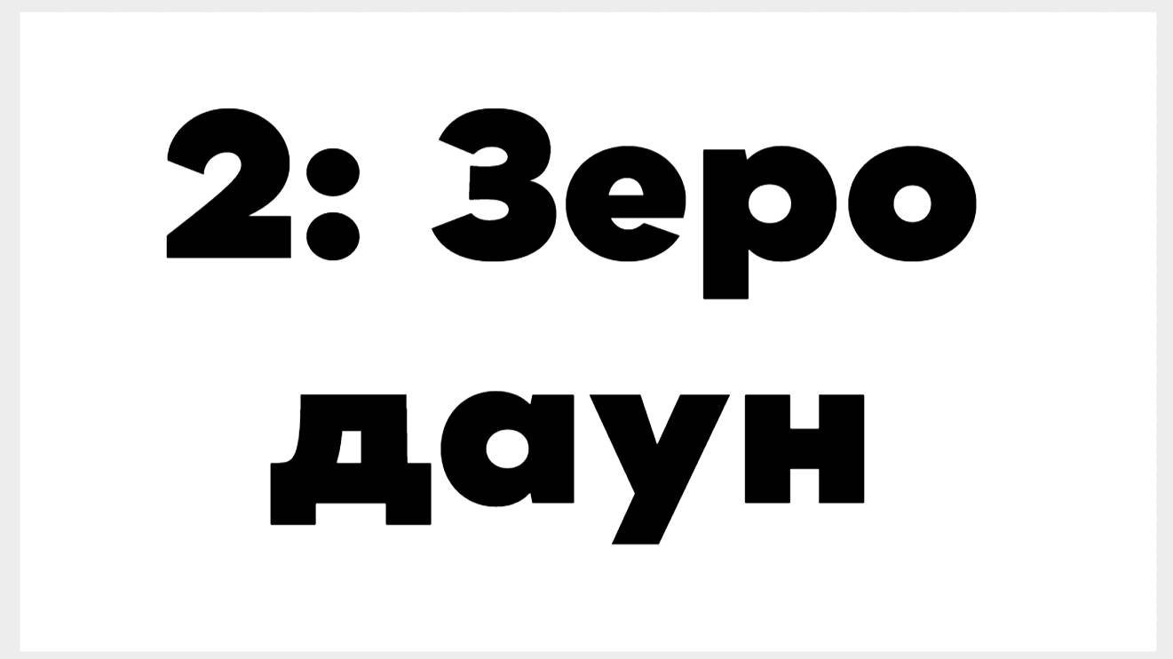 Зеро доун фонк #хорайзон #зеродоун