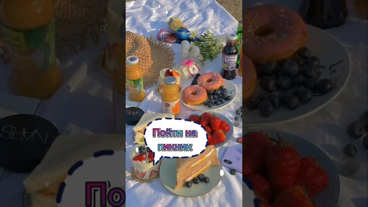 💓Планы на лето💓Первый день лето!Рассказываю и показываю!БЕГОМ СМОТРЕТЬ💋 смотреть онлайн