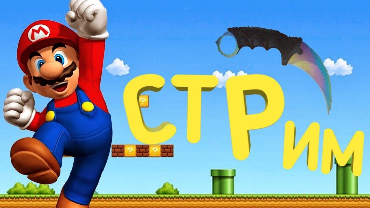 Мега Мега стрим по standoff 2. смотреть онлайн