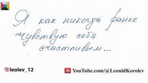 211 письмо о любви - Двести одиннадцатое признание в любви - 67 глава из книги 777 точек G