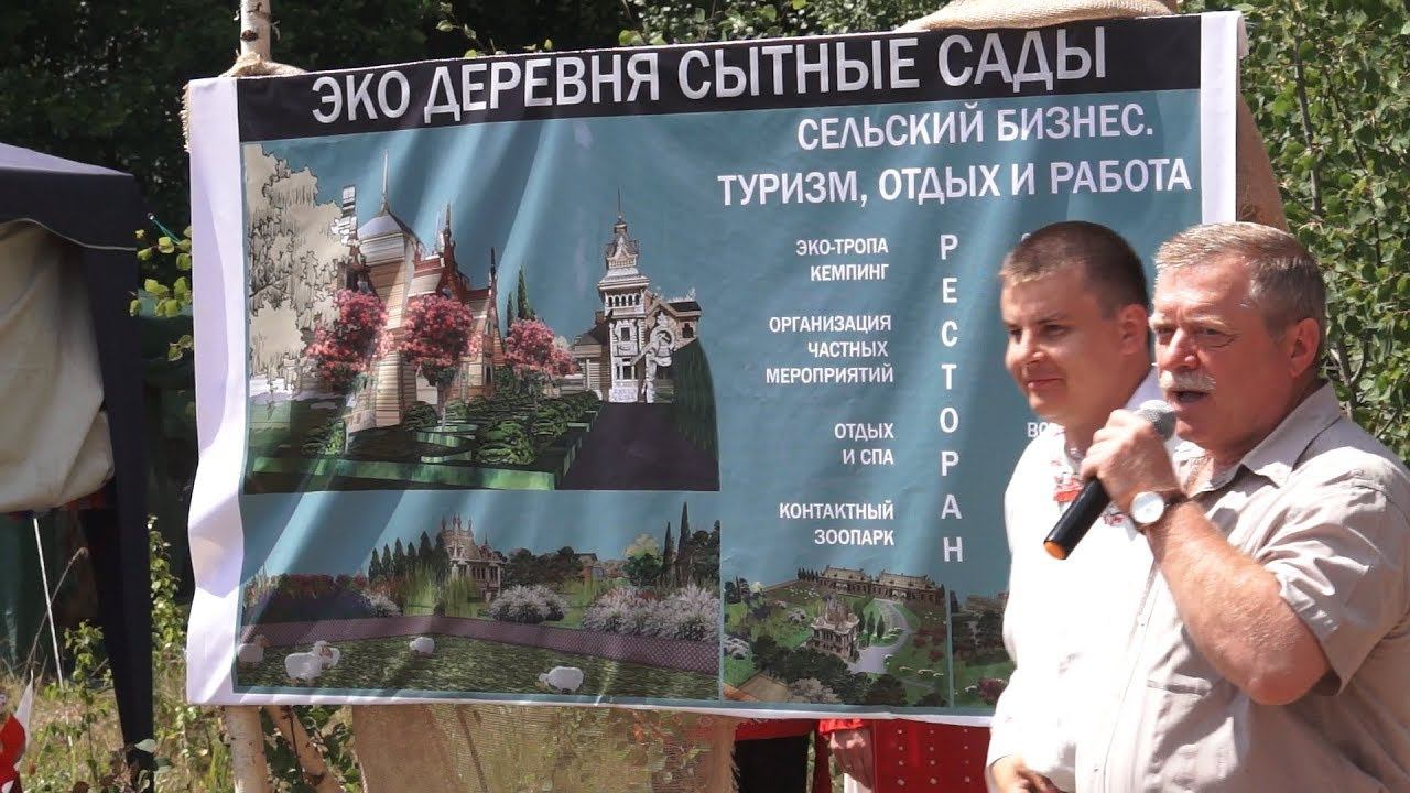 Фестиваль фермеров "Сытные сады". РВ ТВ смотреть онлайн