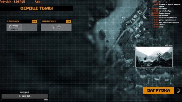 Прохождение Battlefield: Bad Company 2