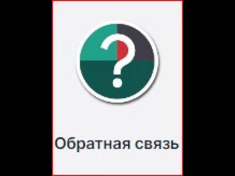Сервисы Пульса ЦКБ - "Обратная связь" смотреть онлайн