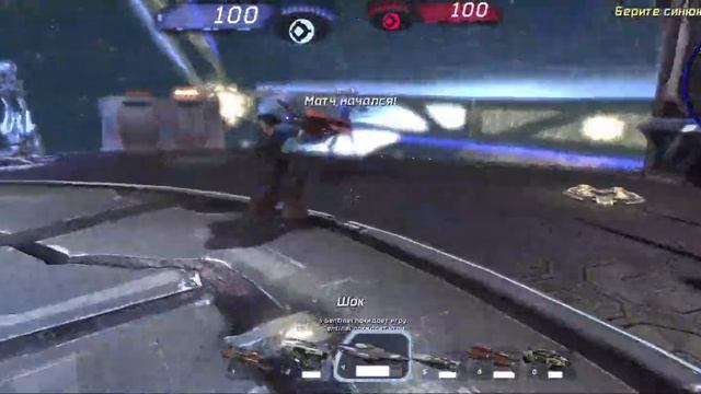 Стрим по Unreal Tournament 3 Рус смотреть онлайн
