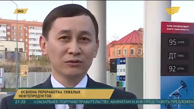 Введена в эксплуатация Секция вакуумной перегонки АО"Конденсат" 26.04.2017 смотреть онлайн