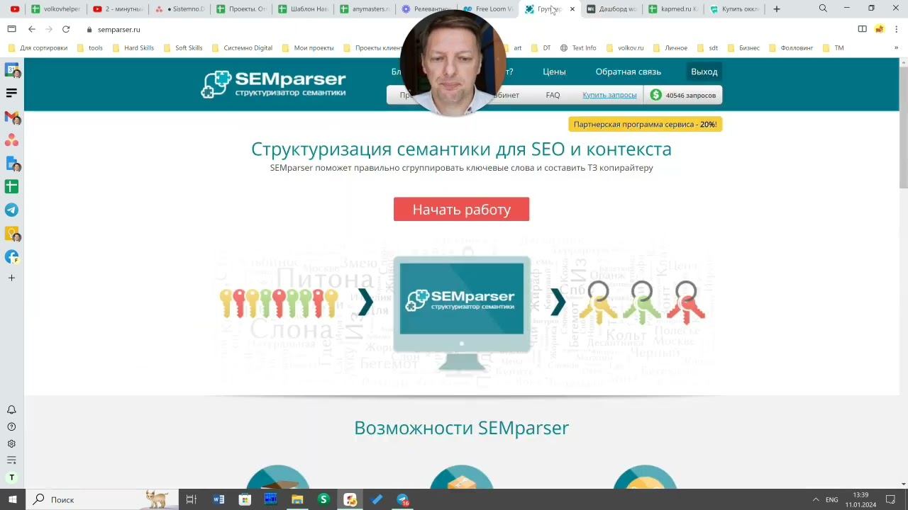 Кластеризация: определение необходимости создания отдельной посадочной страницы или нет 😊 смотреть онлайн