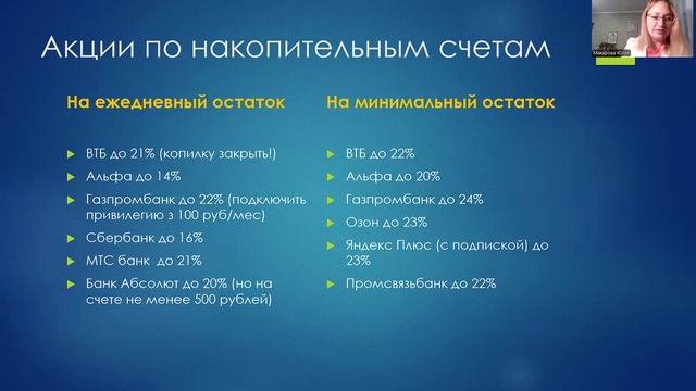 День 2 Интенсив  запусти финансовый мотор