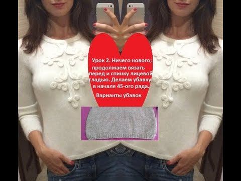 Продолжение МК по вязанию чудесного розового свитерка с вензельной отделкой. Прибавки в 45ряду смотреть онлайн