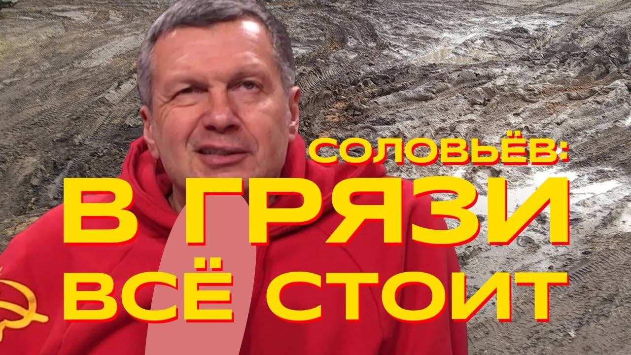 Соловьев задел Пугачеву