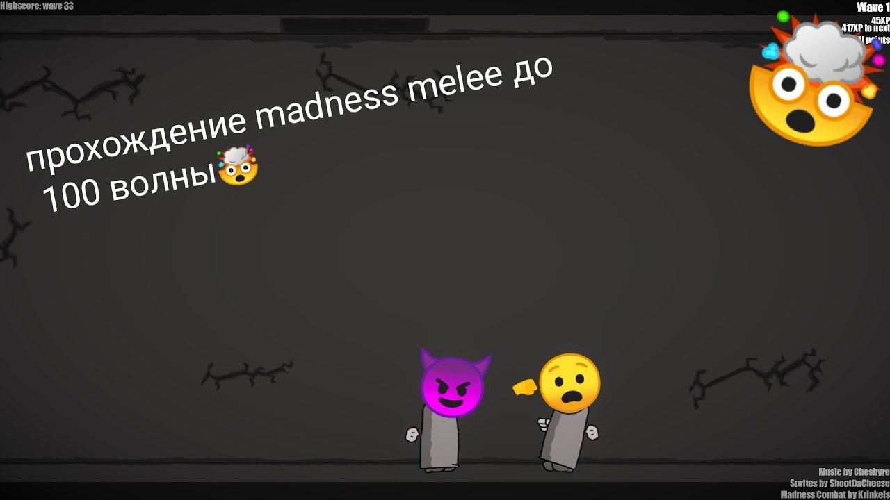 #madnesscombat #100 прохожу madness melee до 100 волны смотреть онлайн