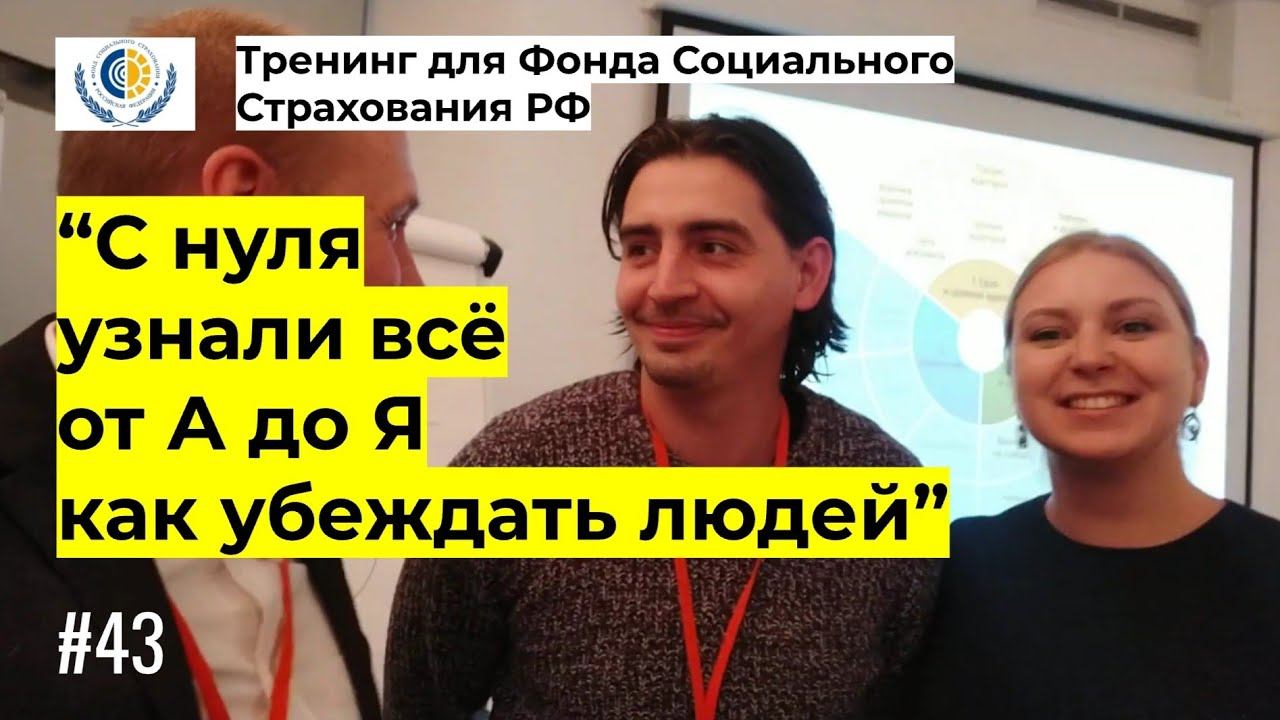 Отзыв о тренинге Презентации и инфографика. Павел Лебедев смотреть онлайн