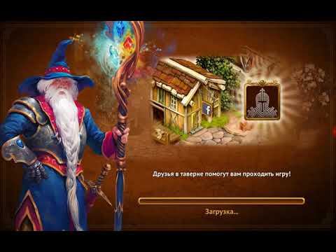 Играю в гильдию героев #2 часть прошол мастер локацию смотреть онлайн