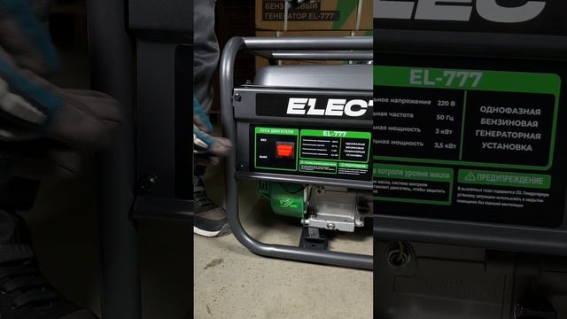 Бензиновый генератор Electrolite EL777 смотреть онлайн