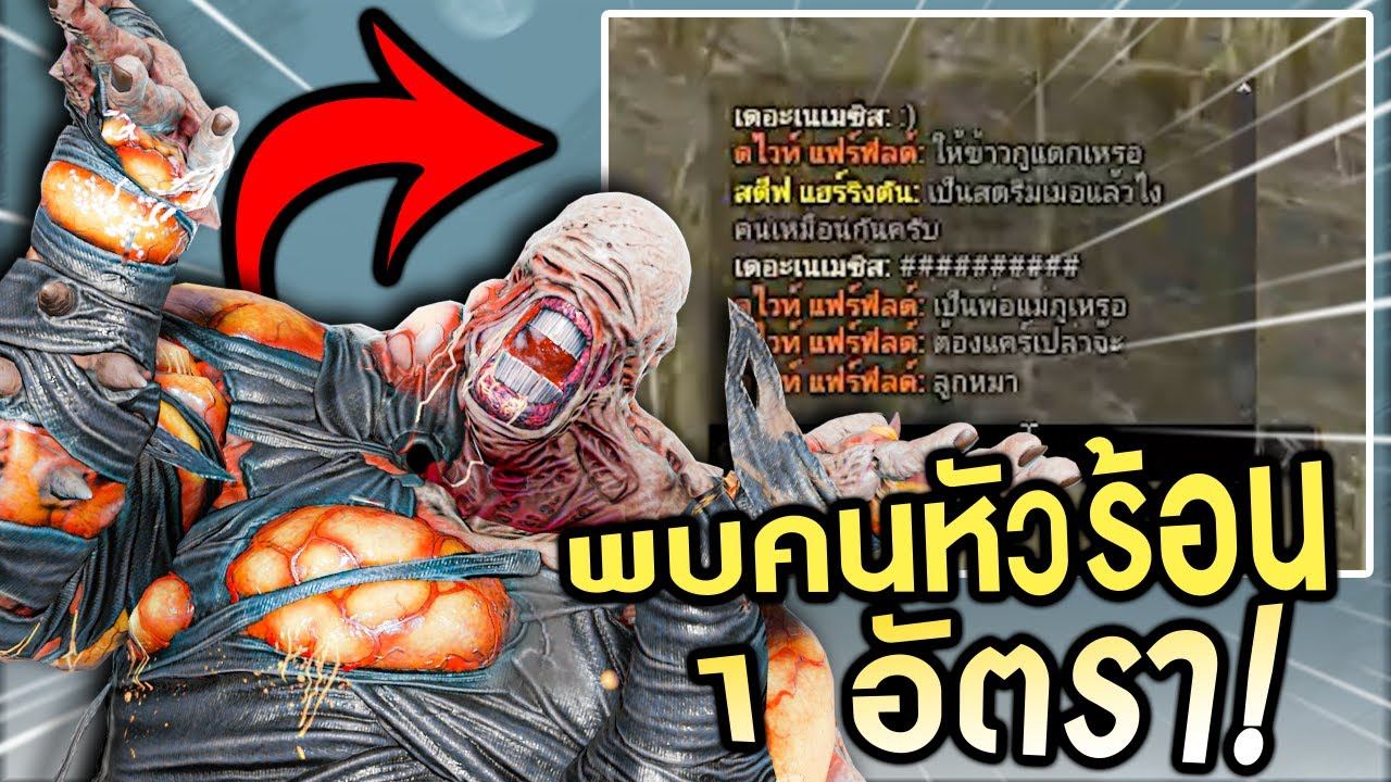 Dead by Daylight เนเมซิสฆาตกรเรียกตีน พบคนหัวร้อน1ea смотреть онлайн