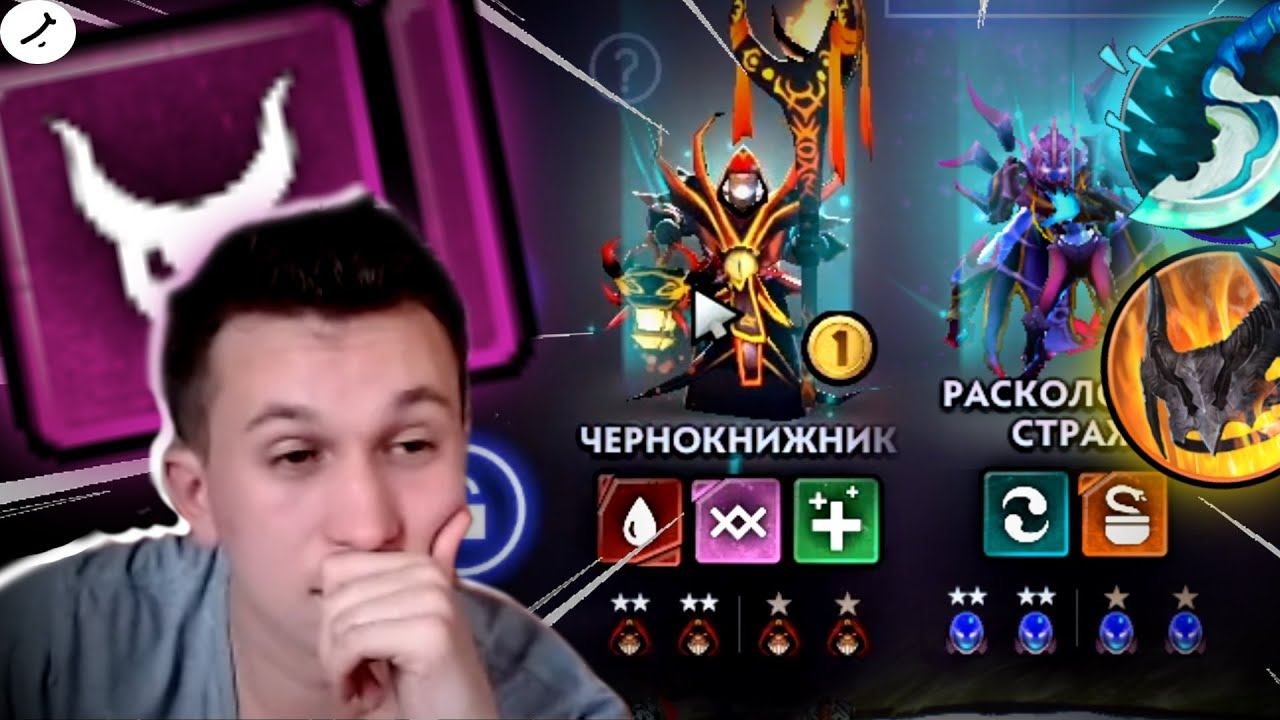 ДЕМОНЫ-АРК★★★! І +БЛИНК! ЭТО РАНДОМ)) І DOTA UNDERLORDS смотреть онлайн