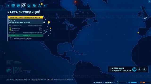Выполняем задания от отделов: Прохождение Jurassic World Evolution часть 6. смотреть онлайн