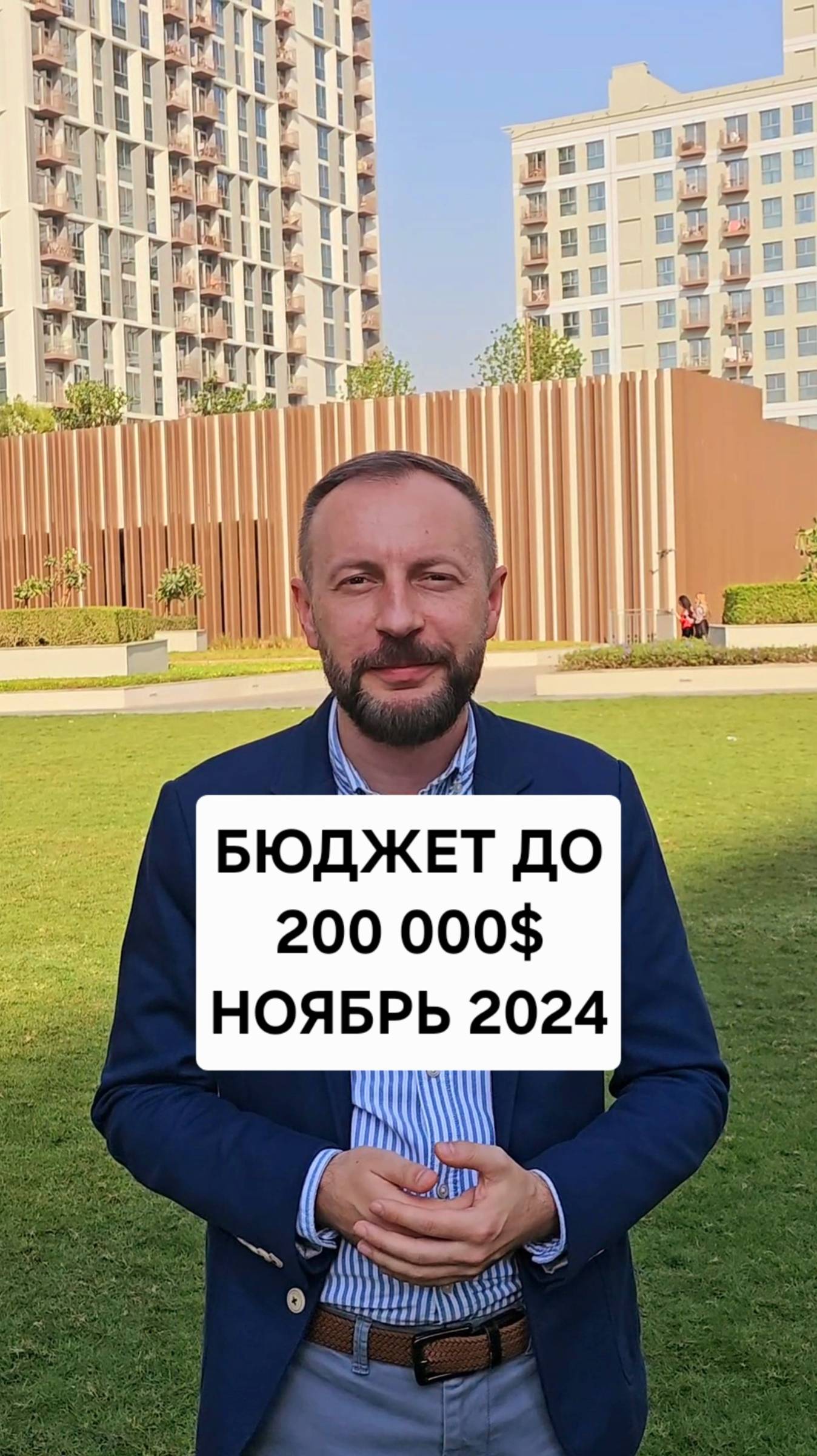 Проекты недвижимости в Дубае до 200 000$ смотреть онлайн