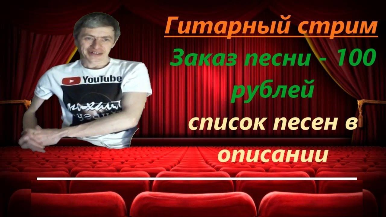 ГИТАРА,ПЕСНИ,ОБЩЕНИЕ! смотреть онлайн