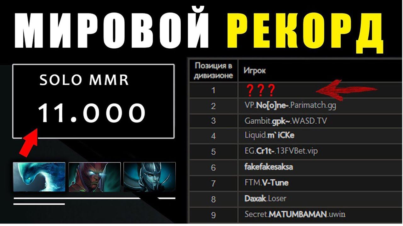 11.000 ММР игрок КЕРРИ.. МИРОВОЙ РЕКОРД "23savage" ДОТА 2 смотреть онлайн