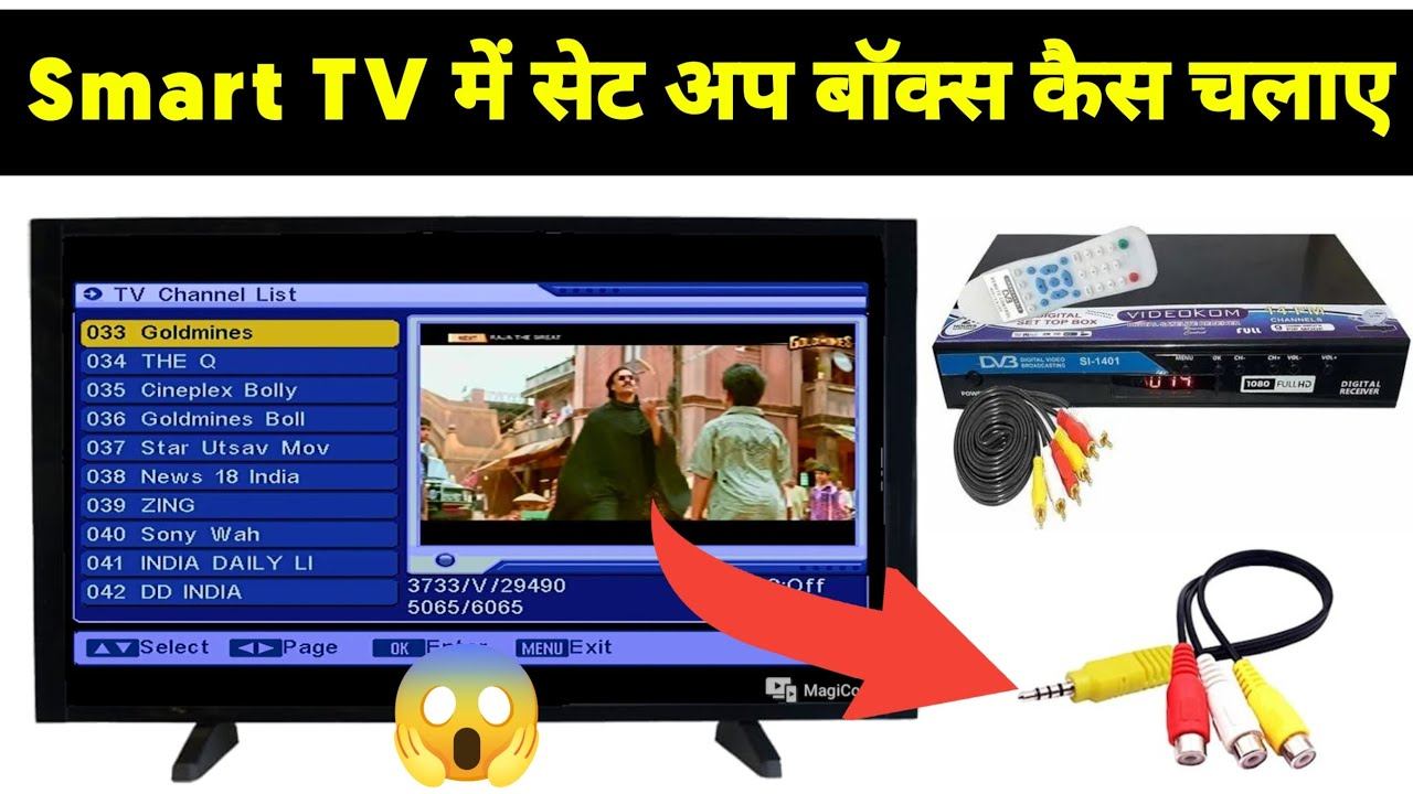 Smart TV Se Set Up Box Connect Karen 2024 | smart tv me setup box kaise chalaye | смотреть онлайн