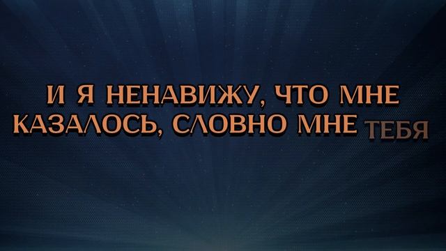 Motionless In White - Another Life Lyric Video (на русском)