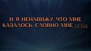 Motionless In White - Another Life Lyric Video (на русском)