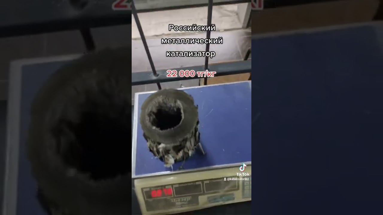 Железный отечественный катализатор смотреть онлайн