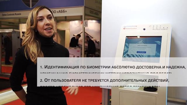 Биометрический терминал VisitorControl Recfaces на стенде DormaKaba выставка Securika Moscow смотреть онлайн