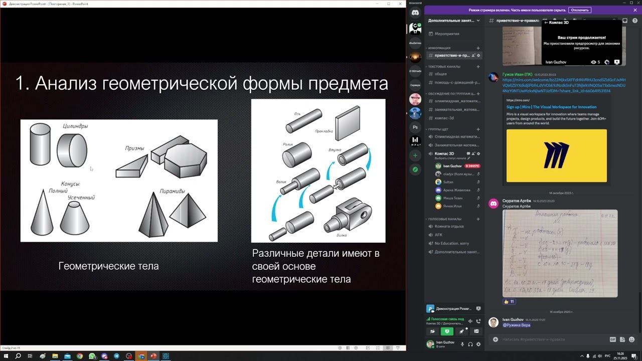 Компас-3D (Чертежи и проекции геометрических тел) смотреть онлайн