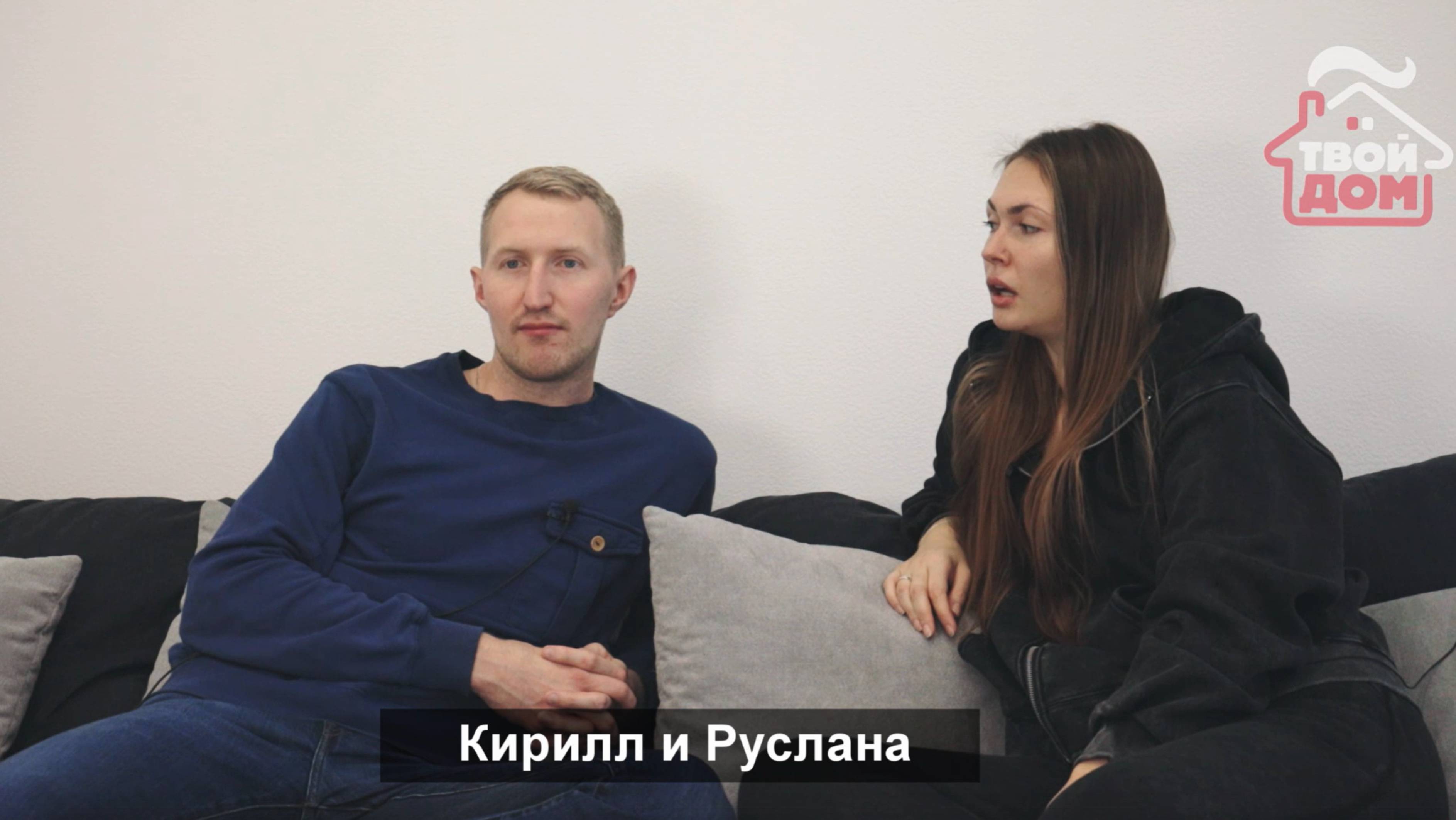 Отзыв Кирилл и Руслана смотреть онлайн