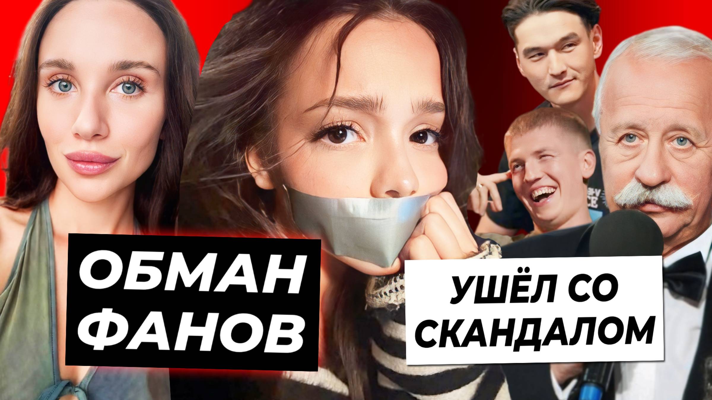 Новый сериал с Карнавал / Обман аудитории от Мии Бойки / Скандал с Якубовичем на ЧБД смотреть онлайн