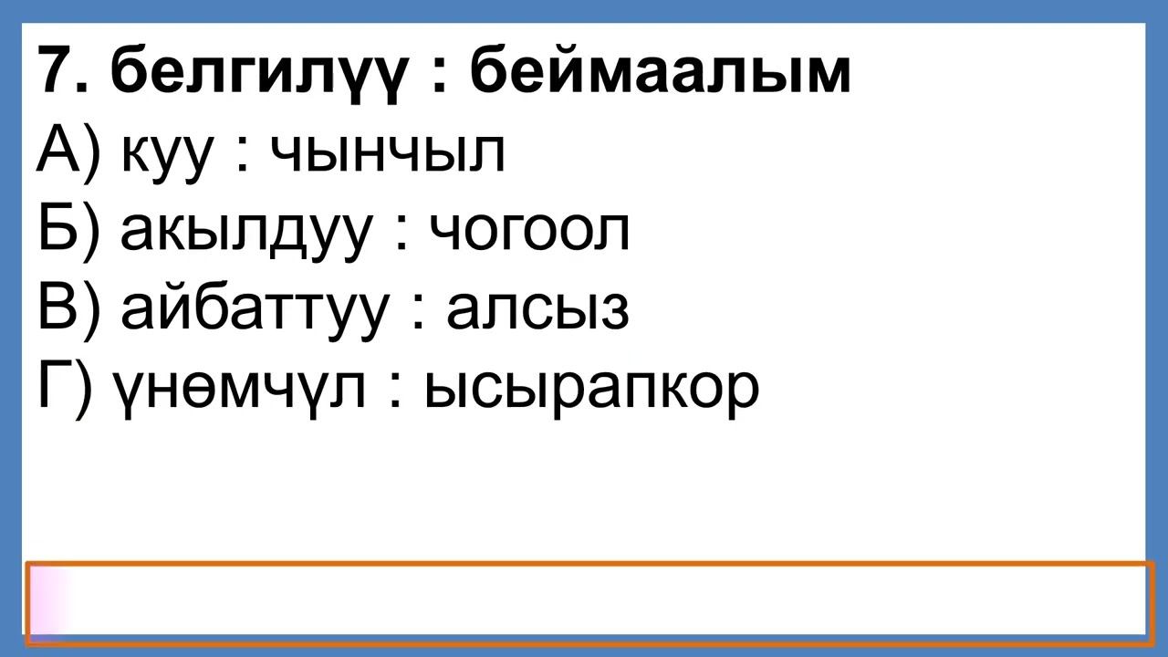Аналогия №23 тест смотреть онлайн