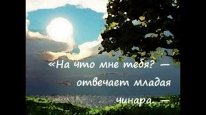 Песня "Листок"..