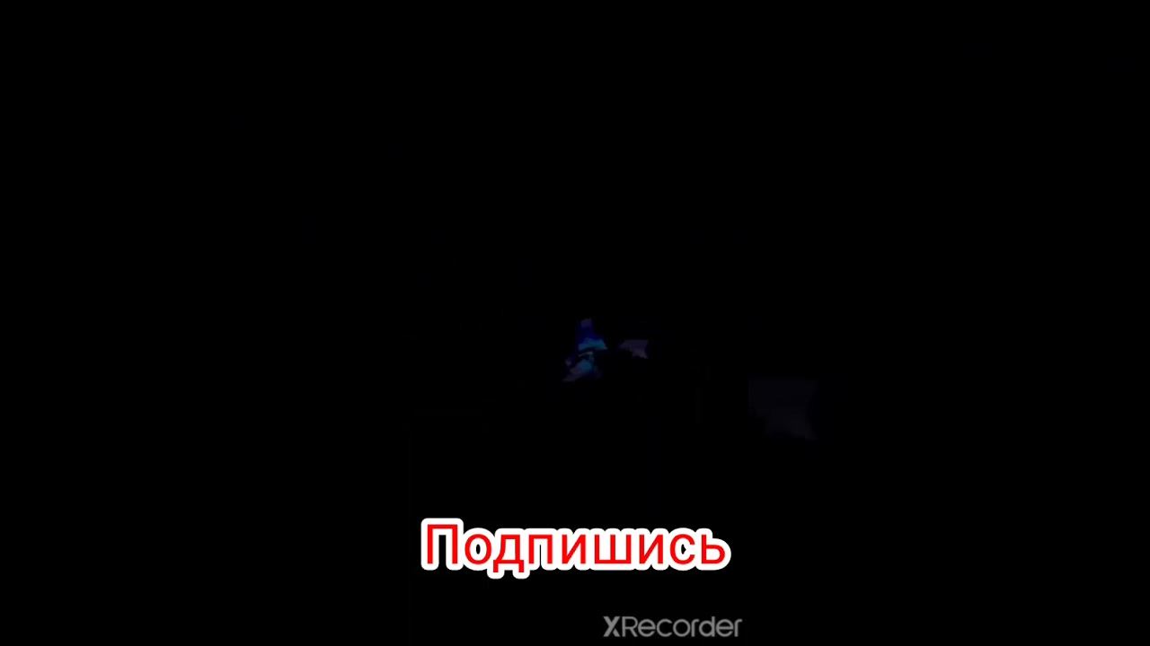 Песьня где твой ствол смотреть онлайн
