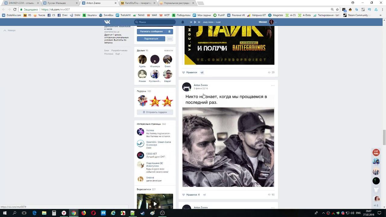 Раздача ключей Steam №1806 от Dimikey.com смотреть онлайн