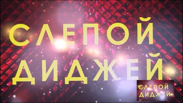 Dj Balalayka Большая дискотека День первокурсника 9 09 2023