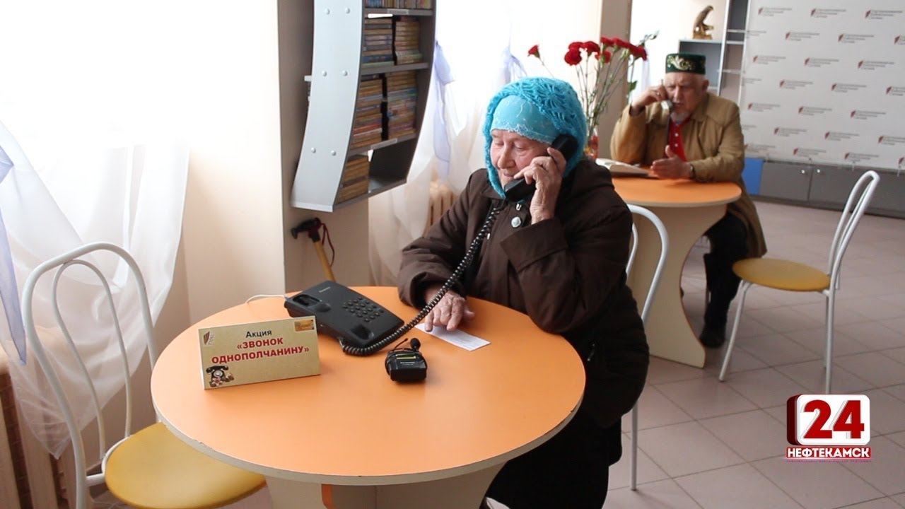 Ветераны смогли бесплатно позвонить однополчанам смотреть онлайн