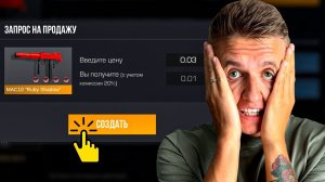 БОЖЕ🤯 Я ПЕРЕПУТАЛ КНОПКУ АРЕНДА И ПРОДАТЬ😭
