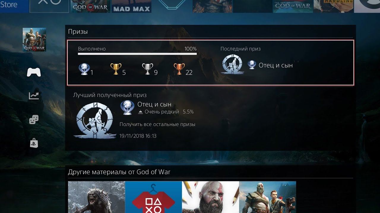 God of war лучший эксклюзив 2018 года смотреть онлайн