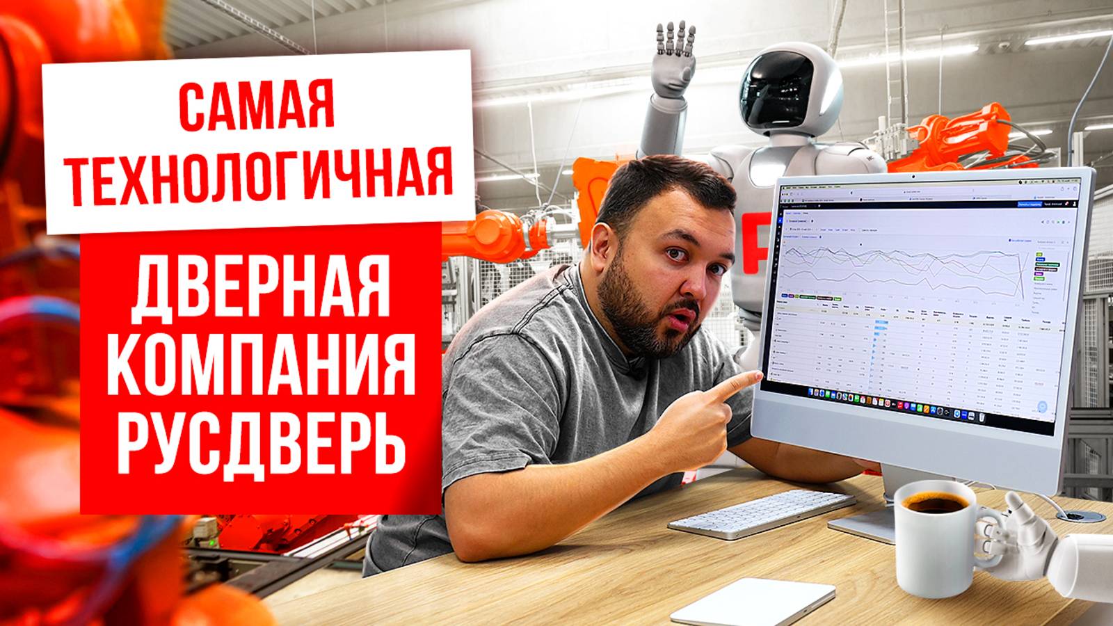 Что значит ТЕХНОЛОГИЧНАЯ компания? А технологичная франшиза? смотреть онлайн
