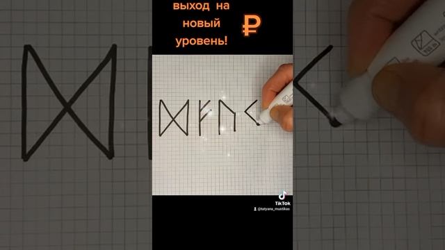 Повысить доход! смотреть онлайн