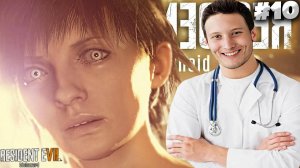 ИДЁМ СЫВОРОТКУ ДЕЛАТЬ ► RESIDENT EVIL 7 BIOHAZARD ► #10