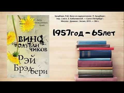 Золотые страницы классики книги юбиляры 2022 смотреть онлайн