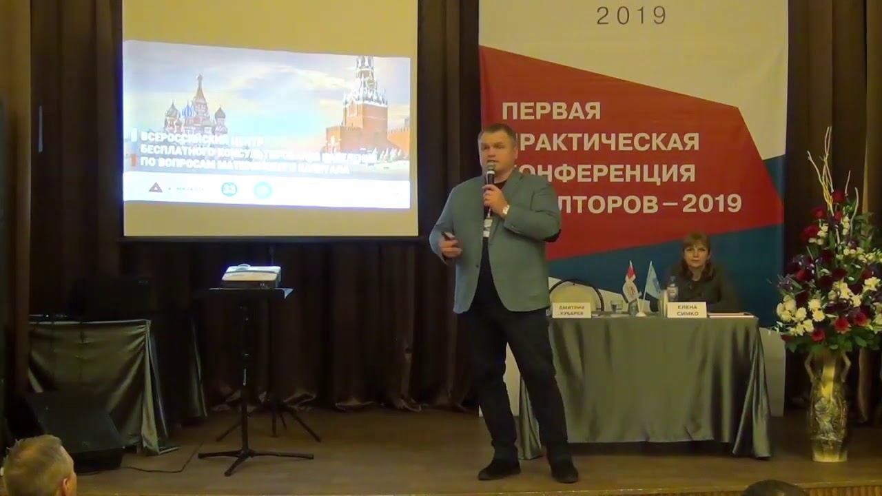 Всероссийский центр бесплатного консультирования населения по вопросам маткапитала. Дмитрий Кубарев смотреть онлайн
