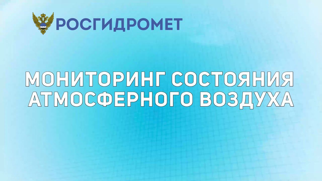 100921 мониторинг экология смотреть онлайн
