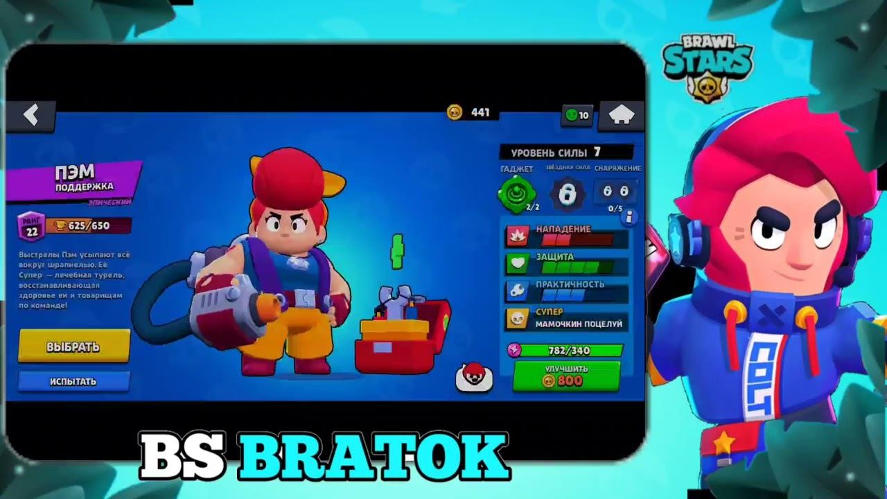 ОБМЕНЯЮ АККАУНТ BRAWL STARS НА АККАУНТ FREE FIRE смотреть онлайн